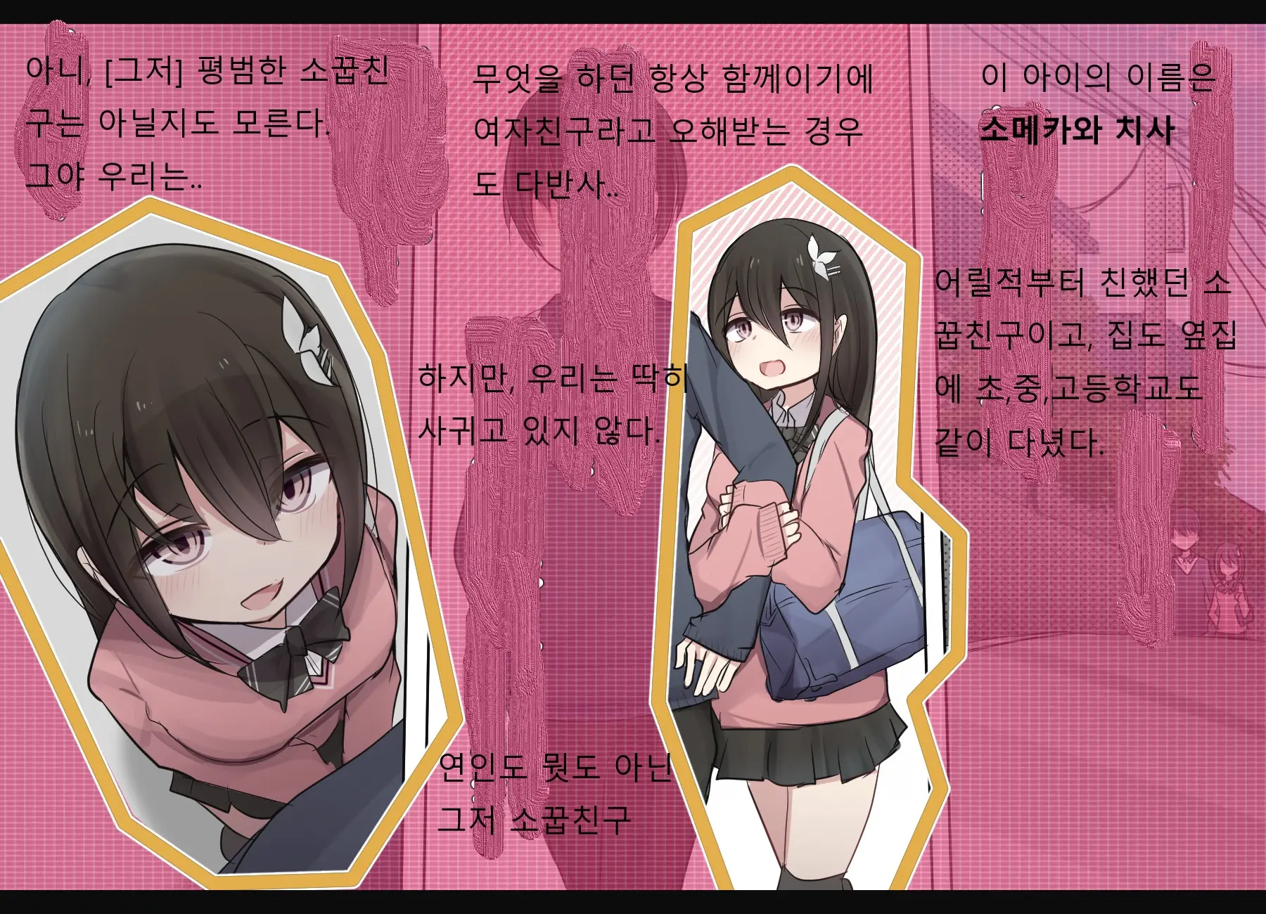 Ishuukan Shasei O Gaman Dekitara Nakadashi Sasete Kureru Osananajimi-Chan | 일주일간 사정을 견뎌내면 질내사정 하게 해주는 소꿉친구 EP01-05